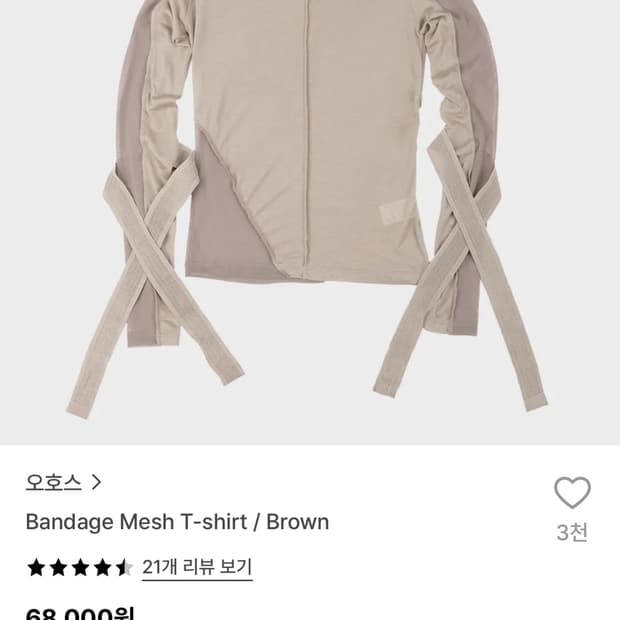 오호스 티