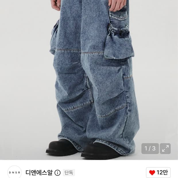 디앤에스알 m65 카고 팬츠