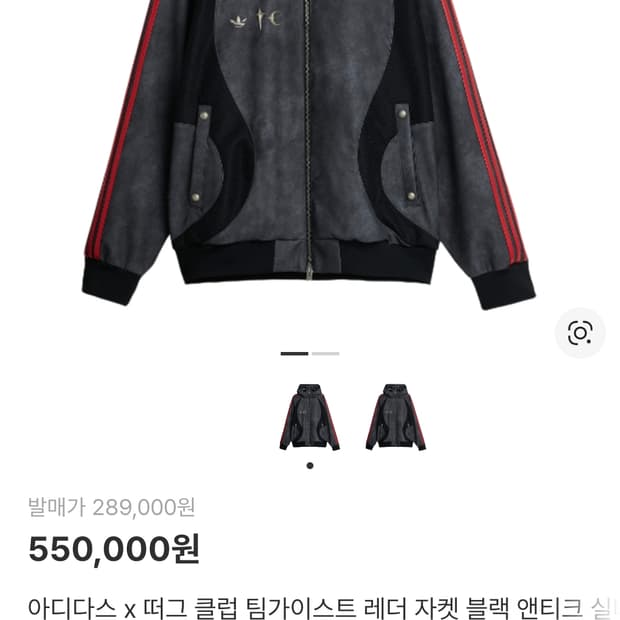 떠그클럽 x 아디다스 m size  1회착 최상급