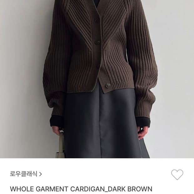 WHOLE GARMENT CARDIGAN