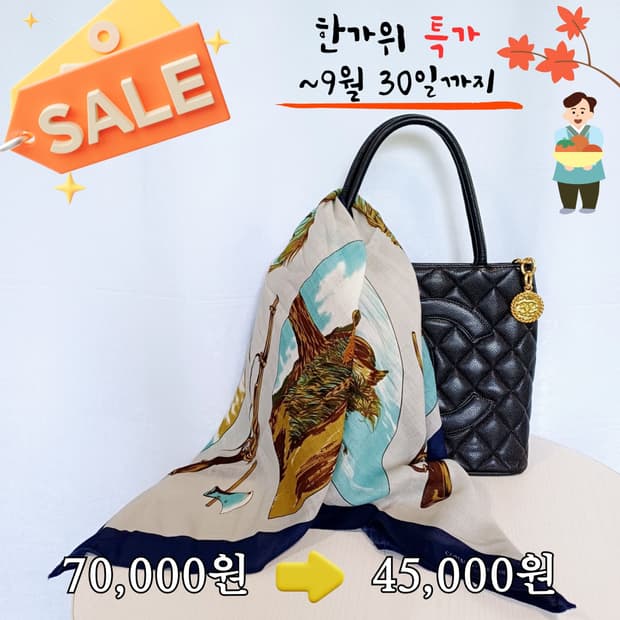 꼼사드모드 스카프 [RBFC7695_1057-06]
