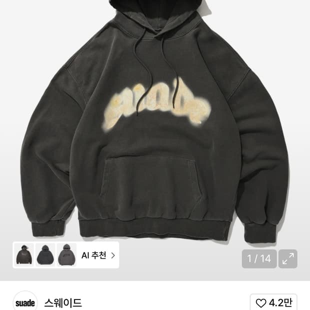 [Suade] Fire suade hoodie