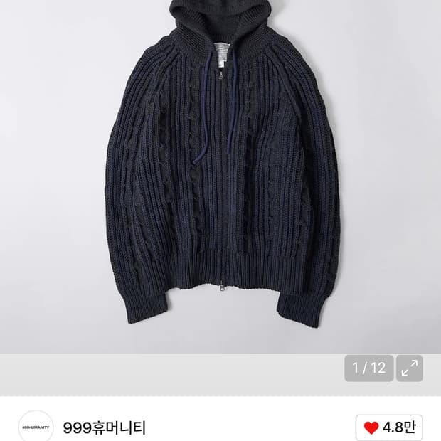 999 휴머니티 엘빅 니트 후드집업