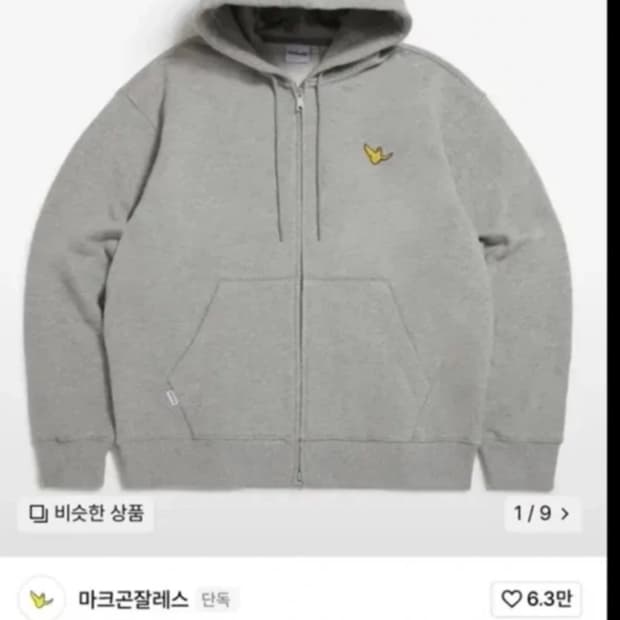 마크곤잘레스 후드집업