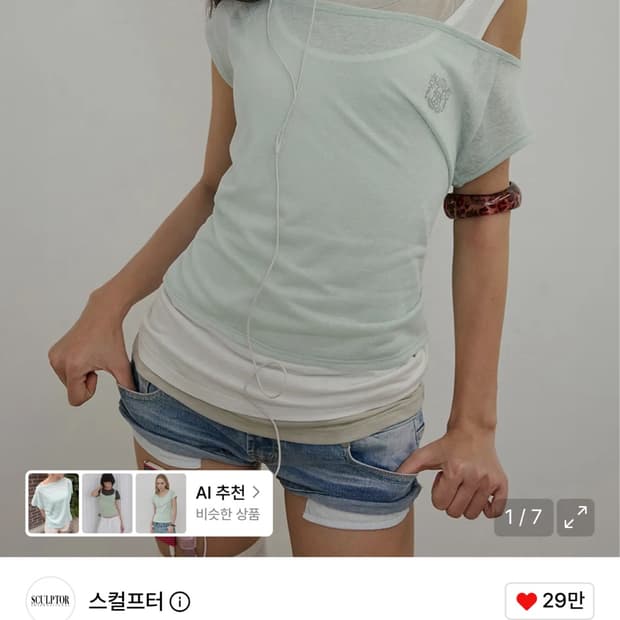Lazy Sleeveless Layered Tee Mint