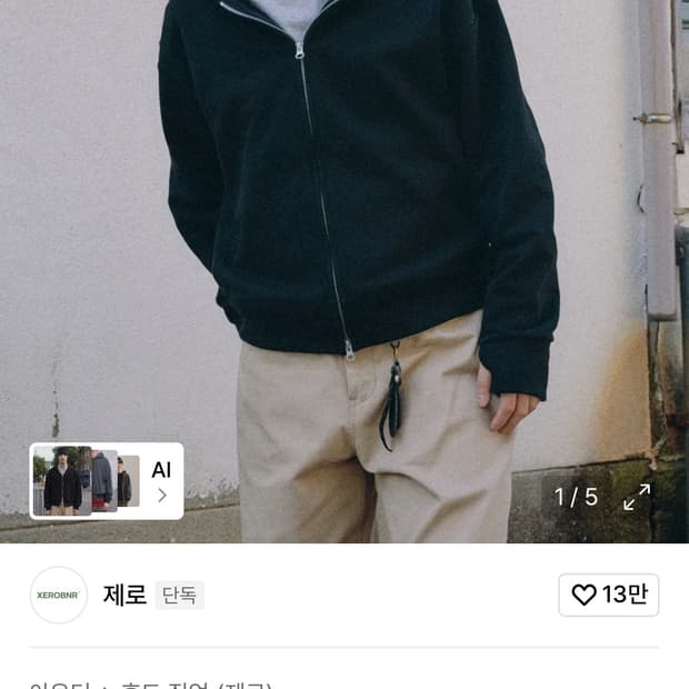 제로 크롭 핑거홀 후드집업 블랙 L