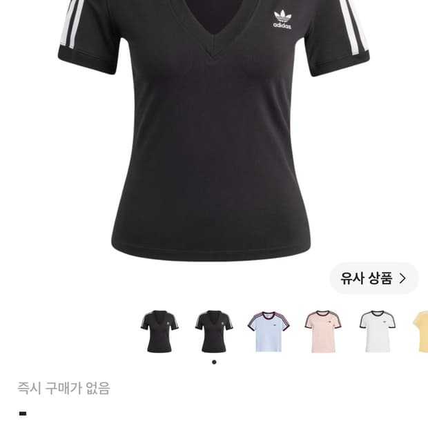 아디다스 삼선 브이넥 슬림티셔츠 s