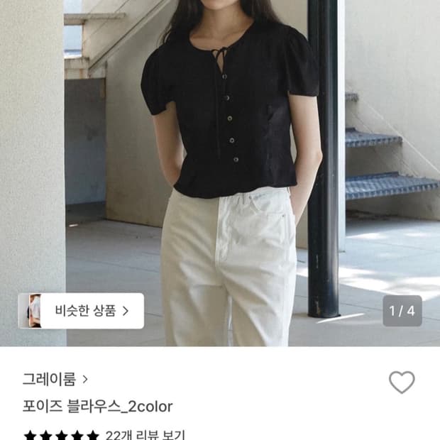 그레이룸 포이즈 블라우스_블랙(S)