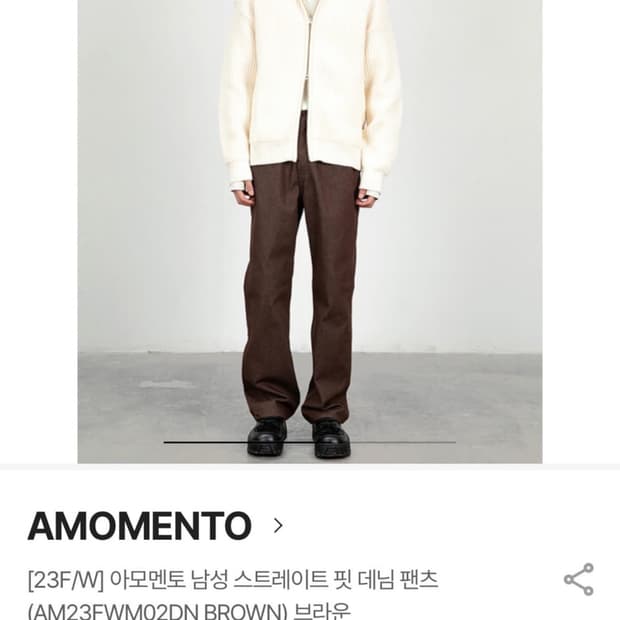 아모멘토 브라운 데님(L)