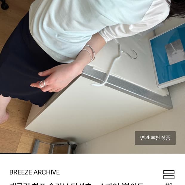 브리즈아카이브 래글런하프슬리브티셔츠 스카이/화이트 새거
