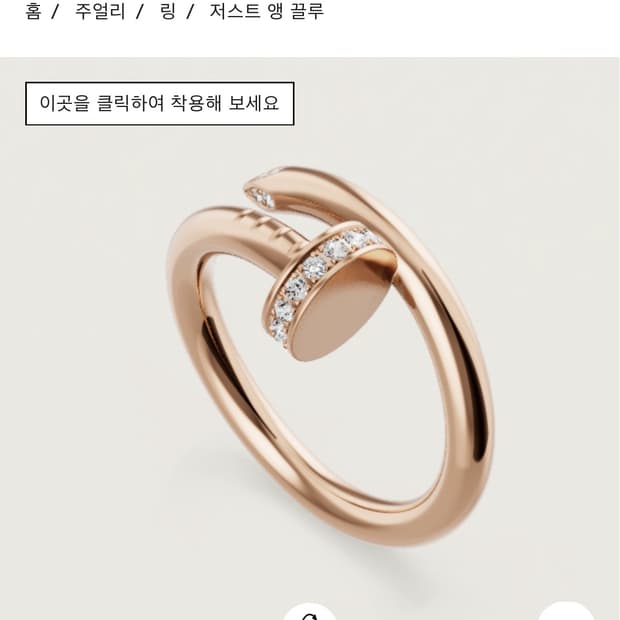 까르띠에 저스트앵끌루 클래식 다이아반지 58호