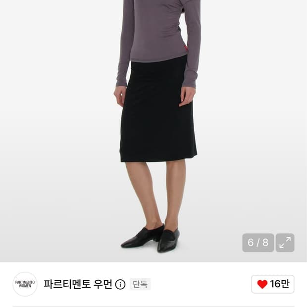 파르티멘토 PWC 폴딩 웨이스트 저지 미디 스커트_ 블랙