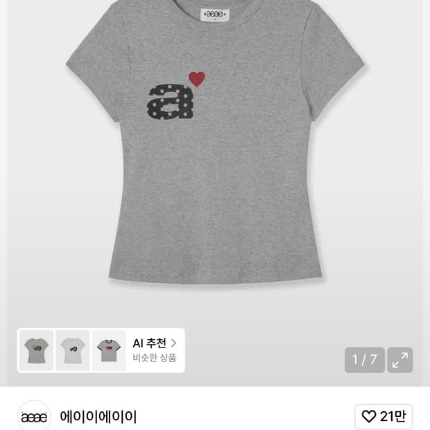 에이이에이이 도트 스몰 레터 티 반팔티 그레이