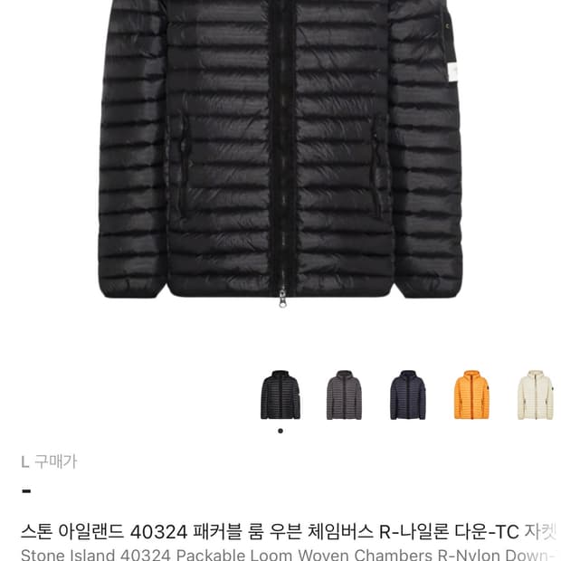 스톤 아일랜드 40324 Packable Loom Woven Chambe