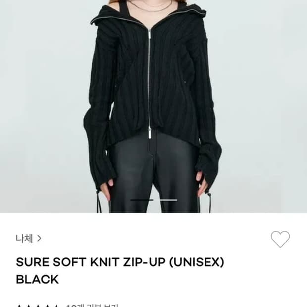 나체 sure soft knit zip-up 니트집업
