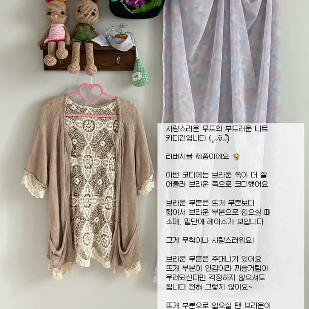 브라운 니트 뜨개 카디건