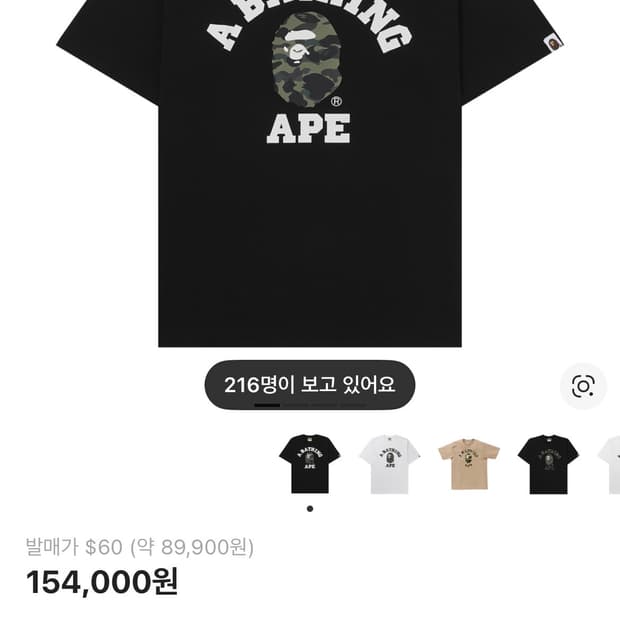베이프 카모 블랙m