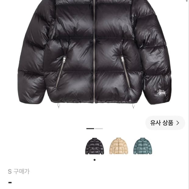스투시 다운 퍼퍼 파라슈트 립스탑 차콜