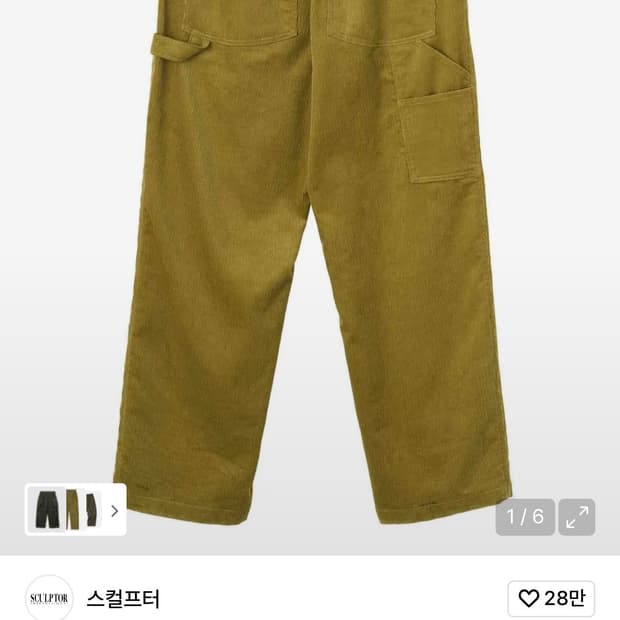 스컬프터 코듀로이 워크팬츠 올리브