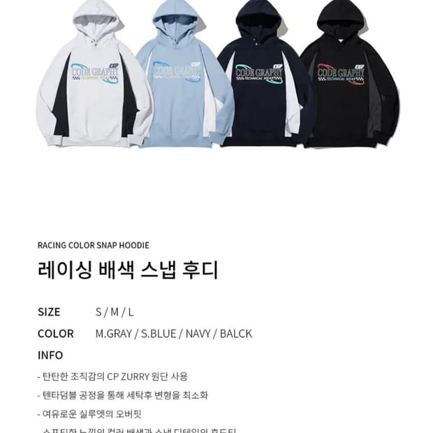 코드그라피 후드