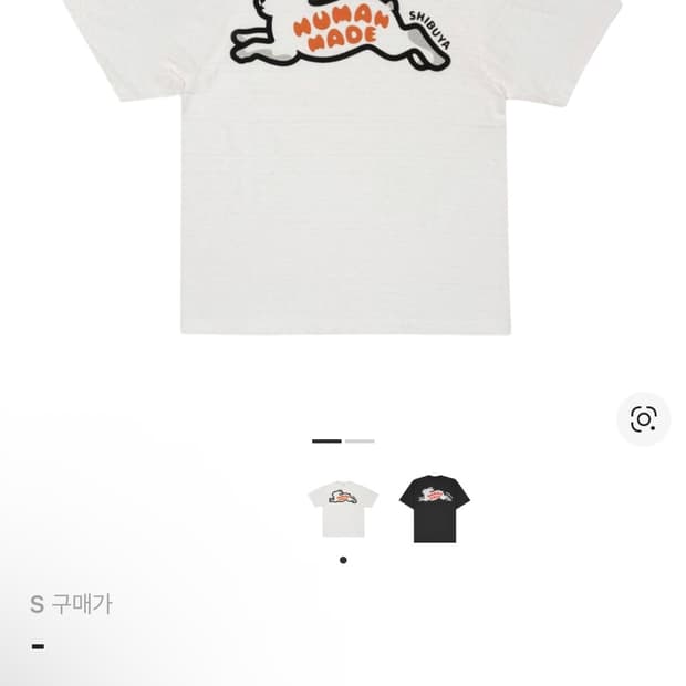 휴먼 메이드 포켓 티셔츠 화이트 S시부야 파르코 스토어 한정