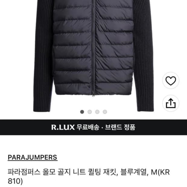 {원가 120만원} 파라점퍼스 경량패딩