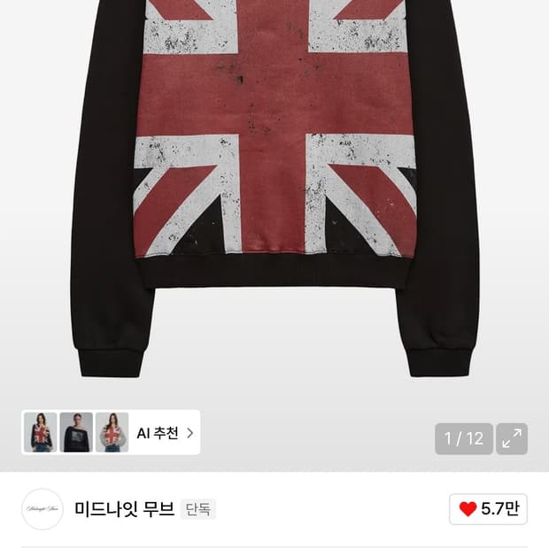 미드나잇무브  england mtm (black)