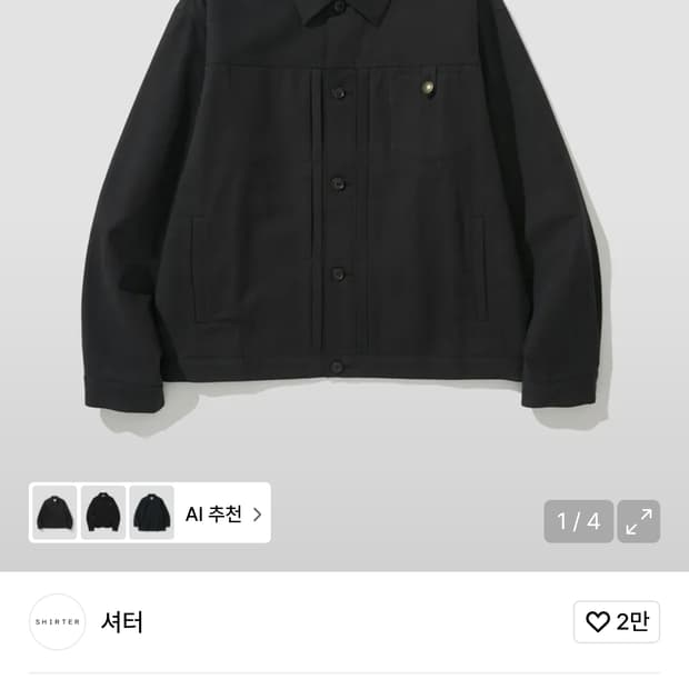 셔터 코튼 린넨 트러커 블랙 팝니다. m