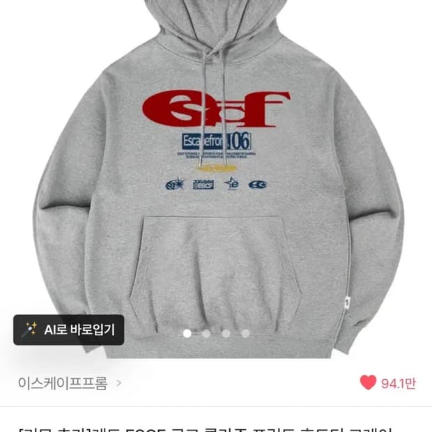 Escf 후드티 그레이 이스케이프롬 ESCAPEFROM 