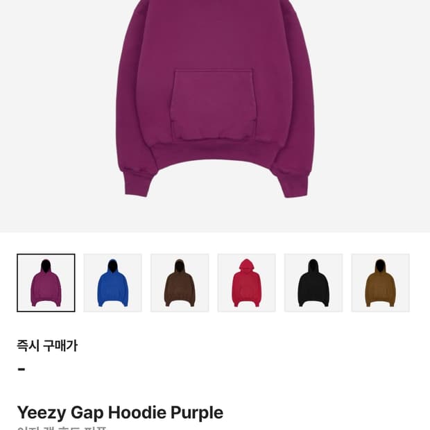 XL ) 미사용 새상품 YZY GAP 이지 갭 퍼플 후드