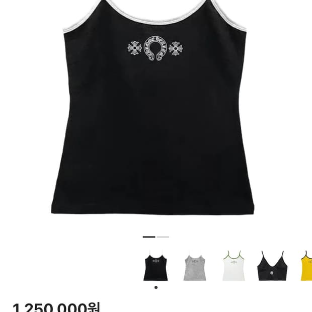 크롬하츠 홀스슈 로고 탱크탑 블랙 나시 슬리브