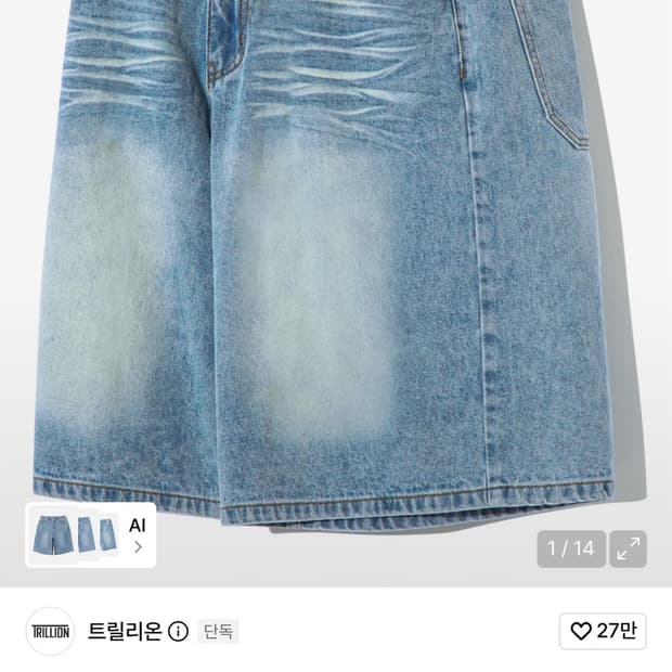 새상품) 트릴리온 캣 브러쉬 워시드 버뮤다 데님 쇼츠