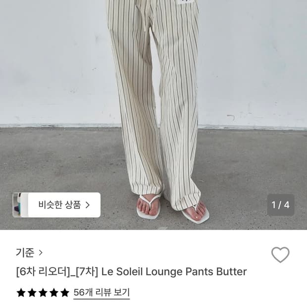 Kijun Le Soleil Lounge Pants Butter