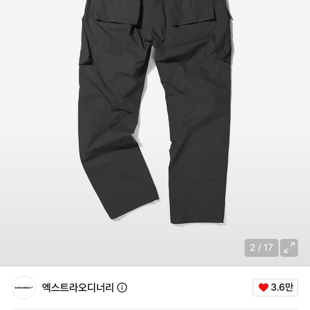 [새상품] 엑스트라오디너리 유틸리티 2 팬츠 차콜 M