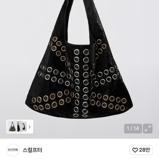 스컬프터 호보백