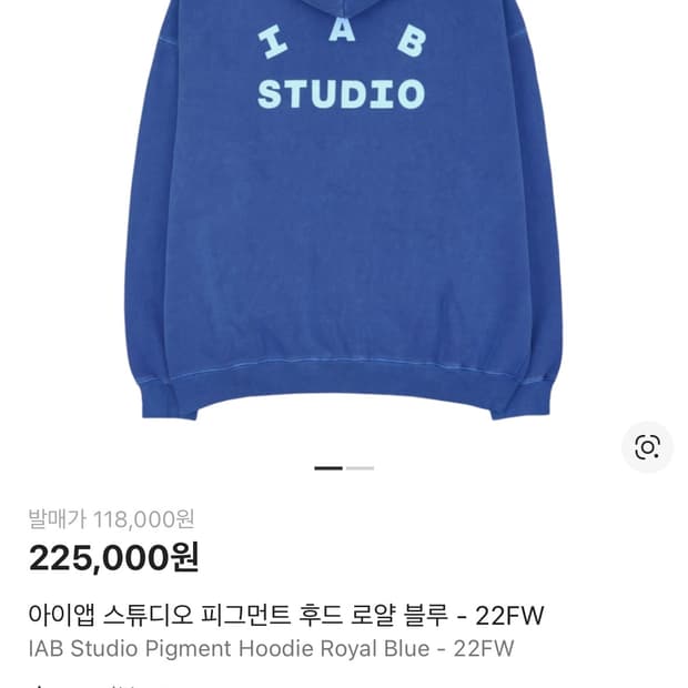 아이앱 스튜디오 피그먼트 후드티 로얄블루 M