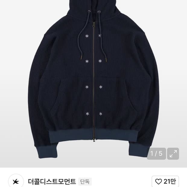 (새상품)더콜디스모먼트 네이비 후드집업  L