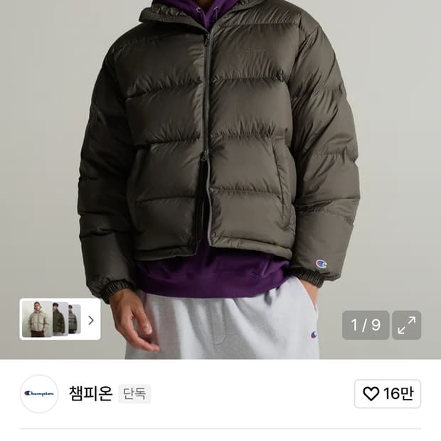 챔피온 2WAY 푸퍼 다운 재킷 카키 S