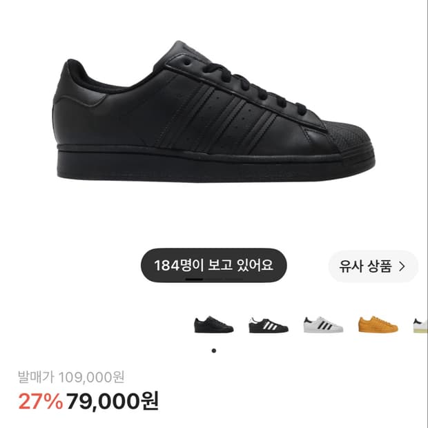 아디다스 슈퍼스타 트리플블랙 225