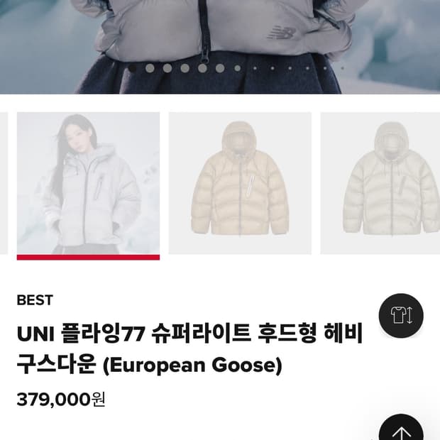 뉴발란스 플라잉 77 슈퍼라이트 후드형 헤비구스다운