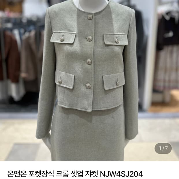 온앤온 라운드 셋업자켓 (라이트민트)