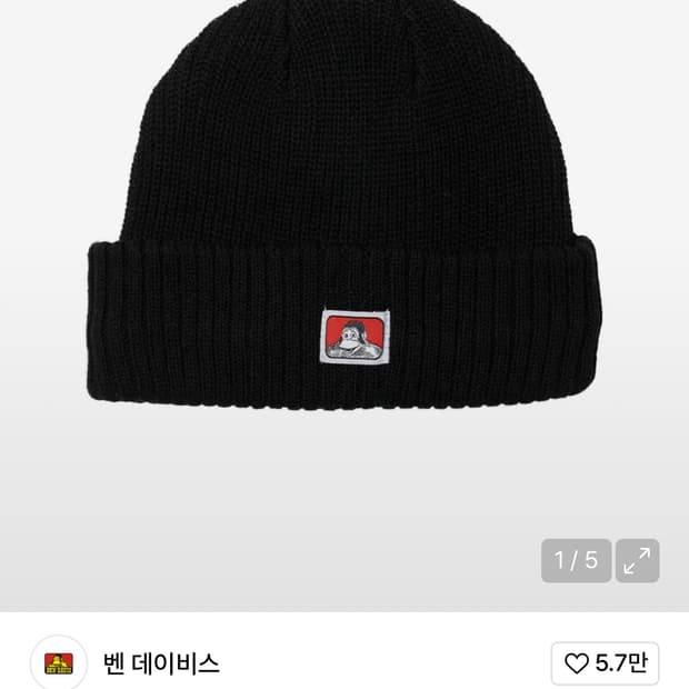 벤데이비스 비니 팝니다