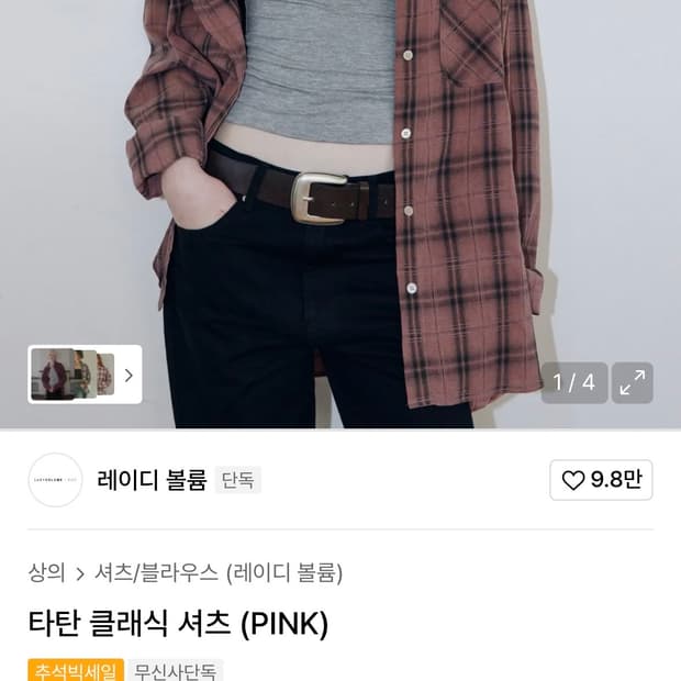 레이디볼륨 타탄 클래식셔츠 pink