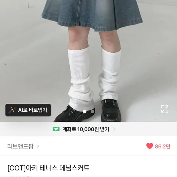 빈티지 청 스커트(택포O ,수수료X)