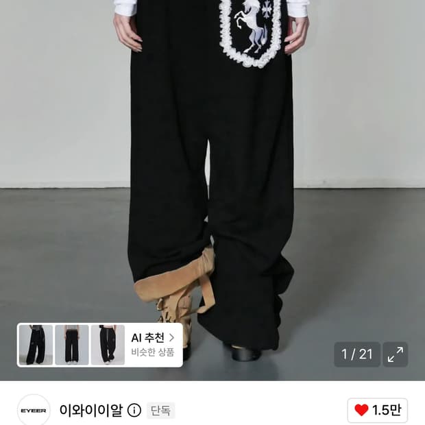 이와이이알 레이스 스웻팬츠 새상품