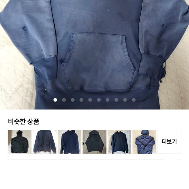 90s 챔피온 이거 사가신 분