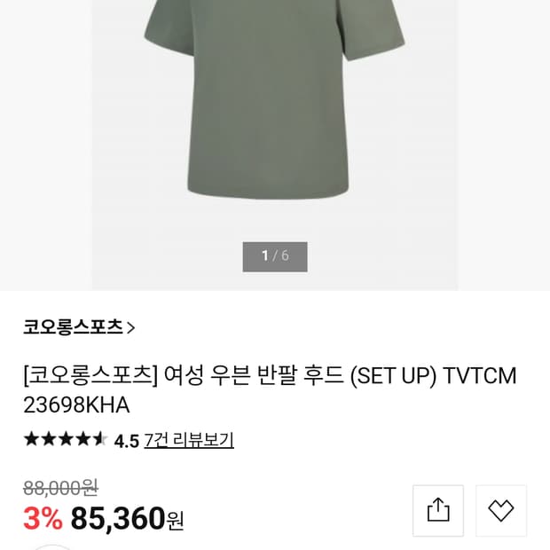 23년 코오롱 우븐 후드티 90