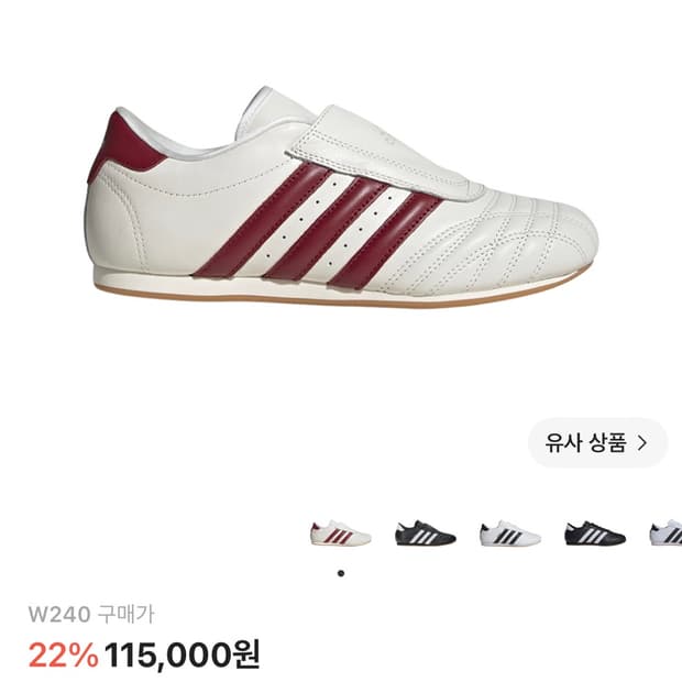 [240](W) Adidas Taekwondo Off White Nobl