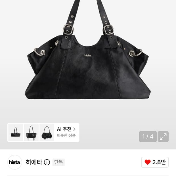 히에타 베키백 블랙 새상품