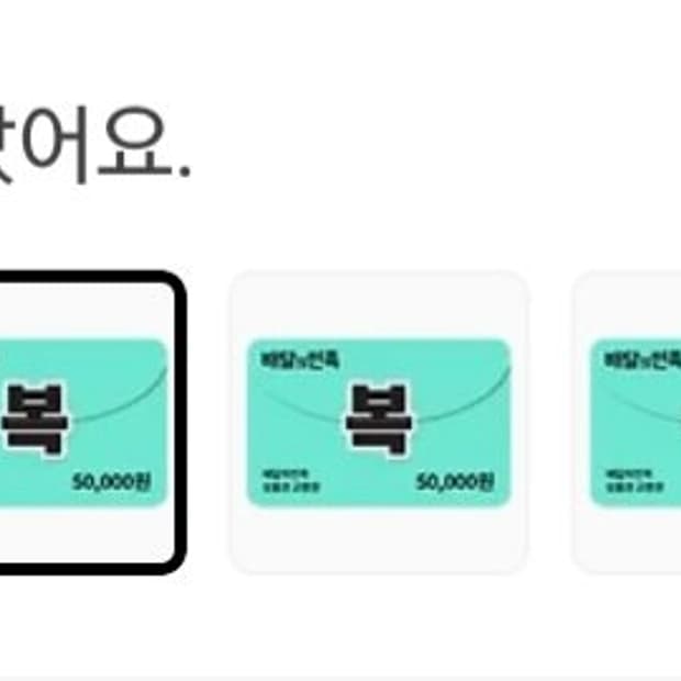 배달의민족 배민
